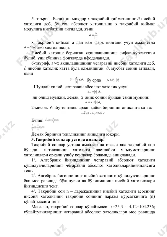 убҳа туғдирмайди. 2. сон ва сифат белгилари орасидаги боғланиш. амалиётда бирисон қатори билан, бошқаси сифат қатори билан берилган сон ва сифат белгилари орасидаги боҳланишни ўрганиш зарурати туғилади. бу ҳолда ҳам корреляция коэффицентини ҳисоблаш одатдаги ҳисоблашдан фарқ қилмайди ва шартли ўртача қийматдан фойдаланиб, уни қуйидаги формула бўйича ҳисобланади: (109) бу ерда ах, аy лар x ва y вариантларнинг энг кўп такрорланадиган қийматлари, сон ва сифат ўзгарувчанликлари орасидаги корреляция коэффицентини ҳисоблашни улуғбек номидаги ўзбекисон миллий унивенрсетети дарвинзм кафедрасида бажарилган ишни мисол сифатида кўриб чиқамиз. барги (y) икки турли бўлган икки хил ғўза ўсимлигининг кўсак оғирлиги (х, г ҳисобида) бўйича боғланиши 62-жадвалда берилган. 62-жадвал x 5.2 5.7 6.2 6.7 7.2 7.7 8.2 8.7 9.2 ny y кесик барг оддий барг 2 2 9 3 13 6 13 12 25 27 29 22 15 14 8 10 6 4 120 100 nx 4 12 19 25 52 51 29 18 10 220 шартли ўртача …