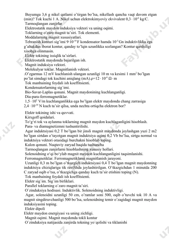ini aniqlang (a/m2) o’zgarmas elektr toki. elektr tokining xarakteristikalari. om qonunining differensial ko‘rinishi. boguslavskiy-lengmyur qonuni. tok kuchining birligi-amper qonuni. sig’imi 0,25 mkf bo’lgan kondensator va induktivligi ∙10-3 gn g’altakdan tebranish konturi yasalgan. kontur qanday to’lqin uzunlikka moslangan? elektr yurituvchi kuch. qarshilik va uning temperaturaga bog’liqligi. yarimo`tkazgichlar. yarimo`tkazgichlarnig elеktr o`tkazuvchanligi. magnit оqimi. magnit maydоnda tоkli kоntur elektrolizda tok zichligi 0,89 a/sm2 bo’lganda, 100 sekundda qancha mis qatlami hosil bo’ladi (mm)? mis uchun: (=8,9(103 kg/m3 ; k=0,33(10(6 kg/c o’tkazuvchanlik elektr toki. elektr yurituvchi kuch. sof va aralashmali elеktr o`tkazuvchanlik. magnit maydоn kuchlanganligining sirkulyatsiyasi. 1,5(105 v/m kuchlanganlikka ega bo’lgan elektr maydonda chang zarrasiga 2,4(10(10 n kuch ta’sir qilsa, unda nechta ortiqcha elektron bor? berk zanjir uchun om qonuni. qarshilik va uning temperaturaga bog’liqligi. magnit maydon. magnit maydоnda tоkli o`tkazgich. ampеr kuchi. buyumga 3,6 g nikel qatlami o’tirgan bo’lsa, nikellash qancha vaqt davom etgan (min)? tok kuchi 1 a. nikel uchun elektrokimyoviy ekvivalent 0,3(10(6 …