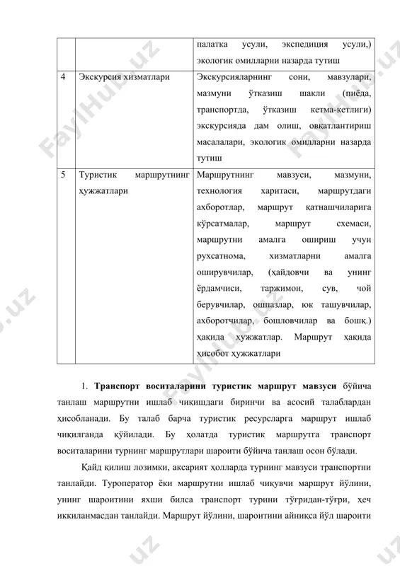 атларга транспорт воситаларини танлаш муаммоли эмас. чунки шаҳар ва туманлар орасида йўллар ҳар ҳолда ишончли. агар туристик маршрут экотуризм, саргузашт туризми, ғоршунослик туризми ёки овчилик туризми мавзусида бўлса, транспорт воситаси енгил машиналар ўта олмайдиган йўл учун махсус мосламалар қўйилган (жип, нива, уаз, газ-66) машиналар танланади. 2. транспорт воситаларини ижарага олишда ҳам маршрут мавзусига қараб танланади. танлаш усуллари юқорида қайд қилинди. эътибор бериш лозимки, туристик маршрутга ижарага олинадиган транспорт хиллари камида бир неча кун олдин шартнома асосида қабул қилиниб, унинг техник созлигини дан мутахассис хулосаси бўйича ҳужжатлаштириш зарур. транспорт воситаларини ижарага олишда эсда тутиш лозимки, шаҳарлардан чиқишда транспорт масаласини ҳал қилиш осон кечади. чунки, кўп ҳолларда туристик фирмалар ёки меҳмонхоналарнинг ҳам ўз шахсий машиналари бўлади. агарда туристлар шаҳарлар ташқарисига айниқса экотуризм, экзотик туризм археологик туризм ёки овчилик туризмига чиқишганда маҳаллий транспорт турларига (от, эшак, туя, арава) эҳтиёж бўлиши мумкин. бундай ҳолатларда турмаршрут ишлаб чиқувчи маршрутни ўтказишдан олдин маҳаллий аҳоли билан уларнинг …