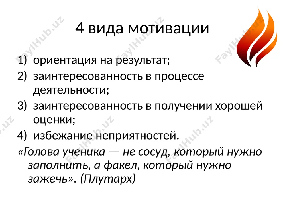 в. ф. эксперимент продолжается / в. ф. шаталов. — м.: «педагогика», 1989. — с. 334. шаталов в. ф. куда и как исчезли тройки. из опыта работы школ донецка / в. ф. шаталов ; предисл. в. в. давыдова. — м.: «педагогика», 1980. — 134 с. спасибо за внимание! image1.jpeg image2.jpeg image3.jpeg image4.png image5.jpeg image6.jpeg image7.jpeg image8.jpeg image9.jpeg image10.jpeg image11.jpeg image12.jpeg image13.jpeg image14.gif image15.png image16.jpeg image17.jpeg image18.png image19.jpeg image20.jpeg image21.png image22.jpeg image23.emf slide1.sldx /docprops/thumbnail.jpeg слайд 10 image1.jpeg /docprops/thumbnail.jpeg