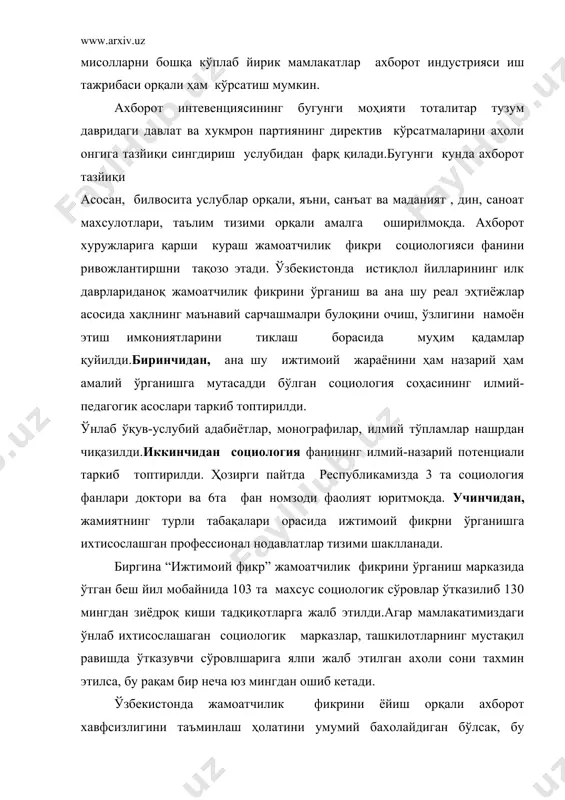 и профессионал билим ва махоратга эга бўлмасдан ўтказишнинг одатий ҳолга айланганлиги жиддий муаммоларлардан саналади.мисол учун, мамлакатимиздаги жамоатчилик фикрини ўрганишга ихтисослашган «ижтимоий фикр» марказидан бошқа бирор бир социологик тадқиқот ўтказувчи ташкилотга социология фани бўйича ихтисослашаган, мутахассис социолог олимлар ишламайди. учинчидан, ўтказилган сўров натижалари турли ахборот воситалари, радио ва телевидения орқали халққа етказилмасдан оммалаштирмай келинмоқда. бунинг оқибатида эса жамоатчилик фикрини ўрганиш иши ижтимоий фикрни шакллантиришдан иборат провард мақсадга хизмат қилмай келмоқда. мамлакатимиз президенти и.а.каримов жамоатчилик фикри омилига жиддий эътибор қаратиб, мазкур соханинг фуқаролик жамиятини барпо этиш ва жамиятини барпо этиш ва жамиятни эркинлаштириш борасида катта имкониятлари мавжудлигини бир неча бор таъкидлаганликлари бежиз эмас. айниқса, жамоатчилик фикрини мақсадли шакллантириш, ахоли турли табақалари онгини эзгулик ғоялари рухида тарбиялаш, маънавият, маърифат, одоб-ахлоқ тамойилларини устувор мавқеларга кўтаришда социологиянинг аҳамиятига бежиз урғу берилмади. жамоатчилик фикри масаласида ўз қарашларинг илгари сурган профессор с.жураев мазкур масаланинг бенихоя муҳимлигини чуқур асослаб беради. («халқ сўзи»2002 йил, 19-октябрь сони ) айни чоғда …