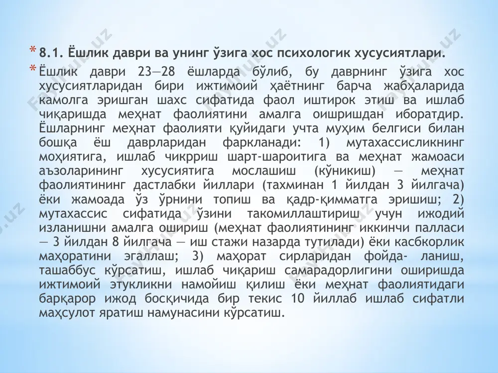 омиллар доираси вужудга келади ва улар мнемологик (хотира, тафаккур) ва атгенсионал (диққат хусусияти ва хоссасининг) мажмуасидан иборат бўлади. айрим ҳолларда кўпчиликнинг тазйиқига учраган шахсда принсипиаллик, адолатлилик сингари ҳислар, шахсий нуқгаи назар бўшашиб қолади, натижада унда иккиланиш туйғуси пайдо бўлади. ёшлик гаштини сураётган йигит ва қизлар ота-онасига, бува- бувисига, опа-сингилларига, ака-укаларига, турмуш ўртоғига, фарзандларига оқилона муносабатда, оила аъзоларининг ҳар бири билан тўғри мулоқотда бўлипш, муайян қоидага асосланган муомала қилиши шарт. оиладаги шахслараро муносабатнинг кўлами кенглиги сабабли бир нечта босқичли мулоқотга асосланиш керак. дилкашлик учун ҳар бир оила аъзоси билан умумий "тил" топишга интиладилар. шунга кўра, оила муҳити ҳам йигит ва қизларнинг руҳияти ҳамда маънавиятини ўзгартирадиган омил вазифасини ўтайди. инсон учун психологик механизм ролини бажарувчи яна бир омил улфатлар даврасидир. улфатлар одатда шахсий майли, қизиқиши, интилиши, орзу-истага, мақсади, қарашлари, ёши ва хулқи бир-бирига мос тенгдошлардан иборатдир. кўнгилчанлик, дўстлар раъйига қарши бормаслик туфайли ёшлар характерида ўзгаришлар юзага келади. ёшлик даври инсоннинг куч-қувватга, орзу-ҳавасга, …