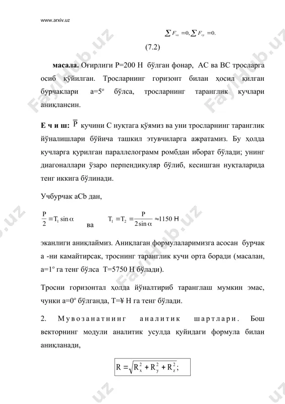 кучларни қўшиш. кесишувчи кучлар системаси - Page 5