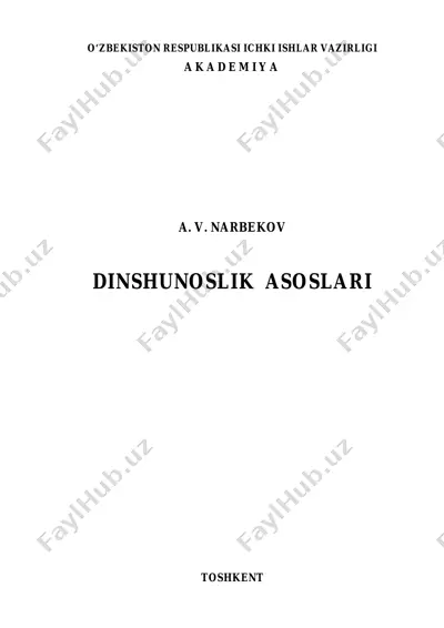 dinshunoslik asoslari: o‘quv qo‘llanmasi — PDF