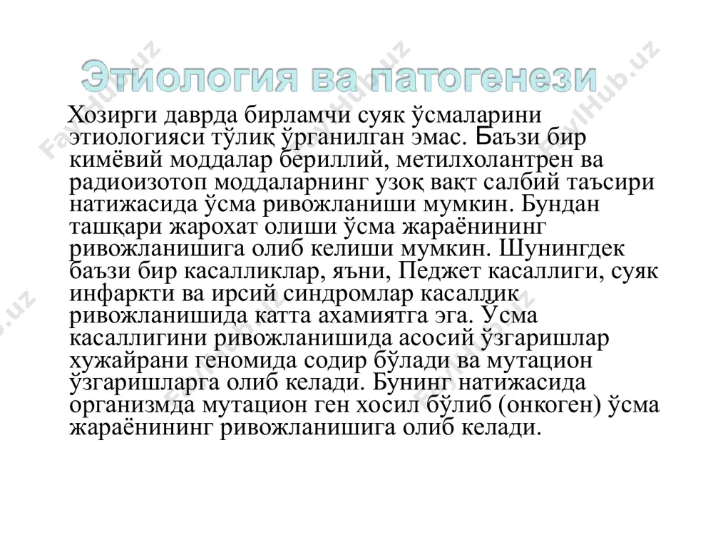 ластик турида аксарият холада қўшимча равишда суяк тўқимаси хосил бўлади, кортикал қаватда суякнинг минерал қаттиқлиги бузилади, суяк контури бузилиши натижасида спикулалар хосил бўлади, периостал ўзгаришлар хосил бўлиб атроф тўқимадаги ўзгаришларга олиб келиши мумкин. суякнинг кортикал қавати қўшимча суяк тўқимаси билан икки томонлама ўраб олинади ва атроф тўқимага ўсиши кучаяди. остеосаркомада аксарият холатда “учбурчак симптоми” (кодмен симптоми), спикула хосил бўлади, юинг саркомасида эса пиёз пўстлоғи шаклида периостал ўзгаришлар аниқланади. хондромаркомада эса кичик ва катта хажмдаги деструктив ўзгаришлар аниқланади. остеолитик турида эса суякнинг ички қаватидан емирилиш кузатилади, периостал реакция яққол ривожланмайди, аксарият холатда бу ўзгаришлар суякда деструктив ўзгаришлар хосил қилиб суякни парчаланишига олиб келади. шунинг учун хам патологик синишлар кузатилади. ўсманинг аралаш рентгенологик турида суякда деструктив ўзгаришлар суякнинг парчаланиши билан, баъзи бир жойларда эса патологик суяк хосил қилиш ўчоқлари борлиги билан тафовут қилинади. ўсма суякда турли хил периостал ўзгаришлар ва минерал модданинг ўзгаришига олиб келиши мумкин. шунинг учун хам ўсмада икки турдаги …