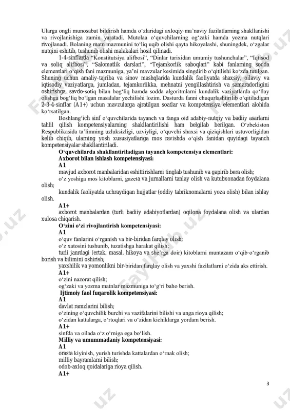 anishiga zamin yaratadi. mutolaa o‘quvchilarning og‘zaki hamda yozma nutqlari rivojlanadi. bolaning matn mazmunini to‘liq uqib olishi qayta hikoyalashi, shuningdek, o‘zgalar nutqini eshitib, tushunib olishi malakalari hosil qilinadi. 1-4-sinflarda “konstitutsiya alifbosi”, “dinlar tarixidan umumiy tushunchalar”, “iqtisod va soliq alifbosi”, “salomatlik darslari”, “tejamkorlik saboqlari” kabi fanlarning sodda elementlari o‘qish fani mazmuniga, ya’ni mavzular kesimida singdirib o‘qitilishi ko‘zda tutilgan. shuning uchun amaliy-tajriba va sinov mashqlarida kundalik faoliyatda shaxsiy, oilaviy va iqtisodiy vaziyatlarga, jumladan, tejamkorlikka, mehnatni yengillashtirish va samaradorligini oshirishga, savdo-sotiq bilan bog‘liq hamda sodda algoritmlarni kundalik vaziyatlarda qo‘llay olishga bog‘liq bo‘lgan masalalar yechilishi lozim. dasturda fanni chuqurlashtirilib o‘qitiladigan 2-3-4-sinflar (a1+) uchun mavzularga ajratilgan soatlar va kompetensiya elementlari alohida ko‘rsatilgan. boshlang‘ich sinf o‘quvchilarida tayanch va fanga oid adabiy-nutqiy va badiiy asarlarni tahlil qilish kompetensiyalarning shakllantirilishi ham belgilab berilgan. o‘zbekiston respublikasida ta’limning uzluksizligi, uzviyligi, o‘quvchi shaxsi va qiziqishlari ustuvorligidan kelib chiqib, ularning yosh xususiyatlariga mos ravishda o‘qish fanidan quyidagi tayanch kompetensiyalar shakllantiriladi. o‘quvchilarda shakllantiriladigan tayanch …