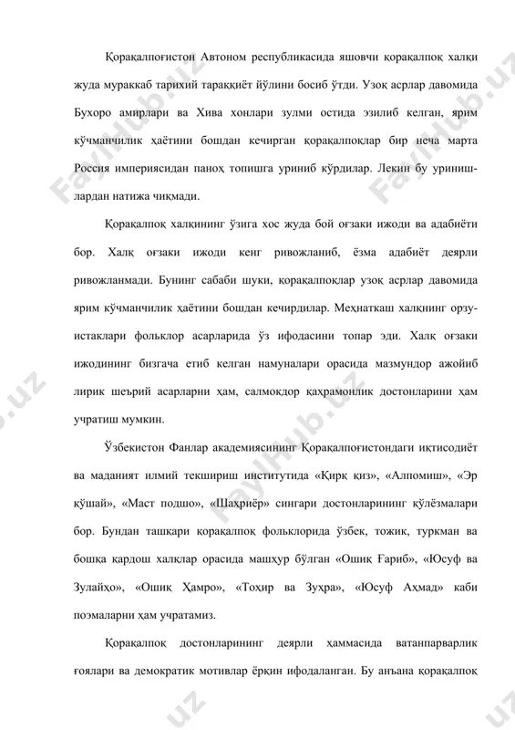 г ғоявий мазмуни ва бадиий пишиқлиги билан ажралиб туради. бу достонда тасвирланишича, саркарда гулойим қирқ қиз ва халқ билан биргаликда эрон шоҳи нодиршоҳга ҳамда қалмоқ хони суртойга қарши жанг қилиб. мардлик ва қаҳрамонлик намунасини кўрсатдилар. «қирқ қиз» достони ўзбек тилига ҳам таржима қилиниб нашр эттирилган. қорақалпоқ фольклорида эртак, лапар, жумбоқ, қўшиқ ва термалар ҳам жуда кўп яратилган. бу лирик асарларда хон ва бойлар, мулла ва эшонларнинг адолатсизлини, меҳнаткаш халқнинг азоб-уқубат чекиши ва ўша замондаги урф-одатлар тасвирланган. xx асрнинг 20 йилларигача қорақалпоқлар араб ёзуви билан иш кўрганлар. ёзма адабиёт вакиллари ҳам шу ёзувда ижод қилганлар. бироқ xviii асрдан бошлаб шаклланган қорақалпоқ ёзма адабиёти ҳақида бизгача жуда оз маълумот етиб келган. бу маълумотлар асосида xviii-xix асрларда яшаб ижод этган жиян жиров сингари бир қанча шоирларнинг ижоди ҳақида фикр юритиш мумкин. қозоқ хони абдулхайрга қарши олиб борилган урушда қорақалпоқлар мағлубиятга учраб, яна азоб-уқубатларга дучор бўладилар. бу урушдан сўнг сирдарё бўйларидаги туркистонлик қорақалпоқлар ҳар …