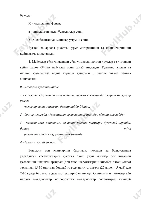 ғўза ва дон экинларини касалликларини ҳисобга олиш ва кўпайишини олдиндан аниқлаш - Page 3