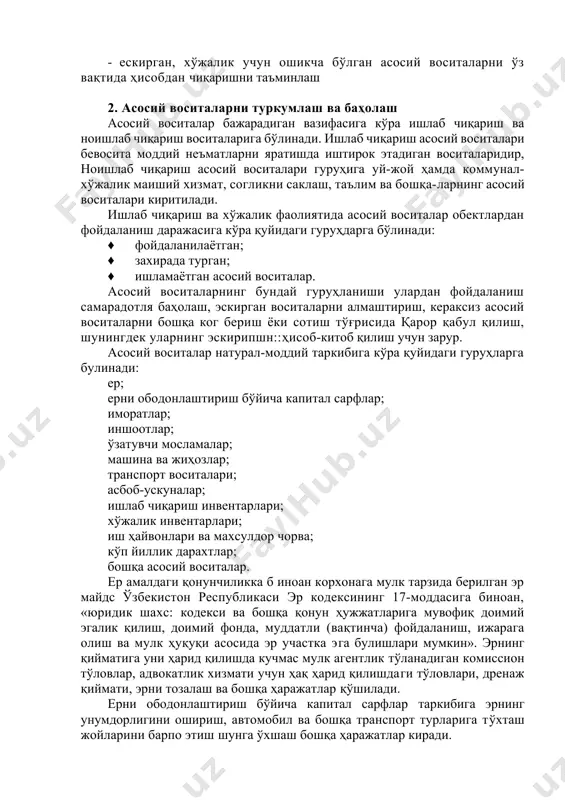 иқиш ҳамда уни ҳисобда тўғри акс эттириш; · таъмирлаш бўйича ҳаражатларни аниқлаш ва бу максадлар учун ажратилган маблағларнинг окилона ишлатилишини назорат қилиш; · ескирган, хўжалик учун ошикча бўлган асосий воситаларни ўз вақтида ҳисобдан чиқаришни таъминлаш 2. асосий воситаларни туркумлаш ва баҳолаш асосий воситалар бажарадиган вазифасига кўра ишлаб чиқариш ва ноишлаб чиқариш воситаларига бўлинади. ишлаб чиқариш асосий воситалари бевосита моддий неъматларни яратишда иштирок этадиган воситаларидир, ноишлаб чиқариш асосий воситалари гуруҳига уй-жой ҳамда коммунал-хўжалик маиший хизмат, согликни саклаш, таълим ва бошқа-ларнинг асосий воситалари киритилади. ишлаб чиқариш ва хўжалик фаолиятида асосий воситалар обектлардан фойдаланиш даражасига кўра қуйидаги гуруҳдарга бўлинади: · фойдаланилаётган; · захирада турган; · ишламаётган асосий воситалар. асосий воситаларнинг бундай гуруҳланиши улардан фойдаланиш самарадотля баҳолаш, эскирган воситаларни алмаштириш, кераксиз асосий воситаларни бошқа ког бериш ёки сотиш тўғрисида қарор қабул қилиш, шунингдек уларнинг эскирипшн::ҳисоб-китоб қилиш учун зарур. асосий воситалар натурал-моддий таркибига кўра қуйидаги гуруҳларга булинади: ер; ерни ободонлаштириш бўйича капитал сарфлар; иморатлар; иншоотлар; …