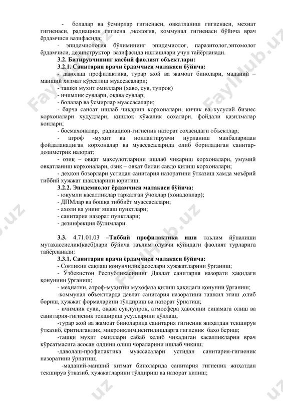 казиб, унинг натижаларини баҳолаш; -ходимларнинг қўллари, махсус коржомалари ва ишчи юзаларини дезактивация қилиш бўйича усуллар танлашда тавсияномалар бериш; - саноат объектлари устидан давлат санитария назоратини ташкил қилиш; - ишлаб чиқариш корхоналарида санитария гигиеник жиҳатдан текширув ўтказиб, ҳужжатларини тўлдириш ва назорат қилиш; -ишлаб чиқариш мухитининг зарарли ва хавфли омилларини ўрганиб,бартараф қилиш чораларини ишлаб чиқиш; - касб касалликларининг профилактикаси, таҳлил килиш ва олдини олиш чораларини ишлаб чиқиш; - касбий захарланишларни ҳисобга олиш, қайд қилиш ва текшириш қоидаларини олиб бориш; - умумий касалланиш курсаткичларини ҳисоблаб назорат қилиш; - қишлоқ хўжалигида меҳнат гигиенасини тўғри йўлга қўйиш ва назоратини ўрнатиш; - болалар ва ўсмирлар муассасаларида давлат санитария назоратини ташкил қилиш; - болалар ва ўсмирларни тарбиялаш ва ўқитишда тиббий-санитария хизматини ташкил қилиш; - болалар ва ўсмирларнинг овқатланишига қўйиладиган гигиеник талаблар, болалар ва ўсмирлар овқатланишини ташкил этиш,санитар-гигиеник назорат олиб бориш, тегишли ҳужжатларни тўлдириш; - болалар ва ўсмирлар ўртасида учрайдиган юқумли ва гижжа касалликларини тарқалиши, олдини олиш тадбирлари,болалар …