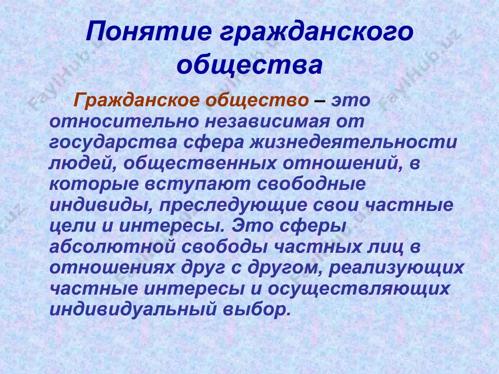 гражданское общество - Page 5