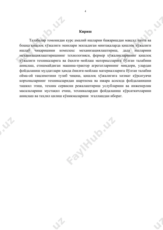 ашда (тирмалаш, дисклаш, чизеллаш, молалаш, ер текислаш ва бошқалар) асосан т-4а, вт-100, вт-150, русумли занжирли тракторлардан, экинлар қатор ораларига ишлов беришда (экиш, культивация қилиш, бегона ўтлар ва зараркунандаларга қарши курашиш, ғўзани дефолиация қилиш, ғўзапояни йиғиш ва ҳоказолар) экинлар қатор ораси 60-70 см бўлганда ттз-60.11 ва 90 см бўлганда эса ttz-100 hc, ттз-80.11, мтз-80х русумли чопиқ тракторларидан ҳамда етиштирилган экинларнинг ҳосилини ташиш ишларида ттз-60.10, ттз-80.10, ttz-100hc, мтз-80,82, ттз-100.10 русумли транспорт тракторларидан фойдаланиш юқори самара беради. танланган трактор ва қишлоқ хўжалиги машинаси қуйидаги талабларга тўлиқ жавоб бериши, яъни: - тракторлар қуввати ва тортиш хоссалари бўйича мазкур минтақа ёки фермер хўжалиги (фермерлар уюшмаси) шароитларидаги ишларнинг тўлиқ бажарилишини; - мталарининг мазкур шароитларда юқори иш унуми ва энг кам фойдаланиш ҳаражатлар билан ишлатилишини; - барча қишлоқ хўжалик мавсумлари даврида мумкин қадар мталаридан тўлиқ фойдаланиш ва режалаштирилган технологик жараёнларнинг комплекс механизациялаш ишларини юқори савияда бажарилишини таъминлаши керак. шу билан бирга, биринчи навбатда республикамизда ишлаб чиқарилаётган техникаларни …