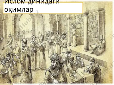islom dinidagi oqimlar — PPT