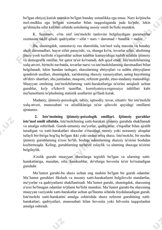 iste'molchining iqtisodiy resurslarining kattaligi iste'mol tuzilishi, ya'ni talab tuzilishi bilan bog'liq. uy xo'jaliklarining daromad darajasi va xarajatlar nisbati o'rtasida teskari bog'liqlik mavjud: uy xo'jaliklarining daromadlari o'sishi bilan uy xo'jaliklarining byudjet xarajatlarining asosiy mahsulotlarga (oziq-ovqat, kiyim-kechak, uy-joy) nisbati tushadi: pul "ortiqcha"ga sarflanadi. kognitiv (bilim) resurslar axborotni qayta ishlash uchun aqliy (intellektual) qobiliyatdir. kognitiv resurslarni joylashtirishda asosiy rol o'ynaydi. eng muhimi, 2 o'lchovlari: yo'nalishi va intensivligi. e'tibor uchun kurash sotib olish nuqtasida, yorqin qadoqlashda yoqimli ta'sir ko'rsatadi. kognitiv resurslar bilan ishlash mahsulot haqidagi bilimlarni va unga nisbatan ijobiy munosabatni shakllantirishga qaratilgan. ma'lumot mazmunini tahlil qilish uch toifaga bo'linadi: 1) mahsulot haqida bilish, 2) sotib olish joyi va vaqti haqida; 3) xariddan foydalanish haqida. tasniflardan biri j. f. krolarga tegishli. opi muallifi sabone (securite – xavfsizlik, ta'sir – muhabbat, bien etre – qulaylik, orgueil – mag'rurlik, novel – yangilik, iqtisodiyot – tejash) tomonidan qisqartirilgan ehtiyojlar majmuasiga raetsya. xavfsizlik, birinchi navbatda, mahsulot yoki xizmat …