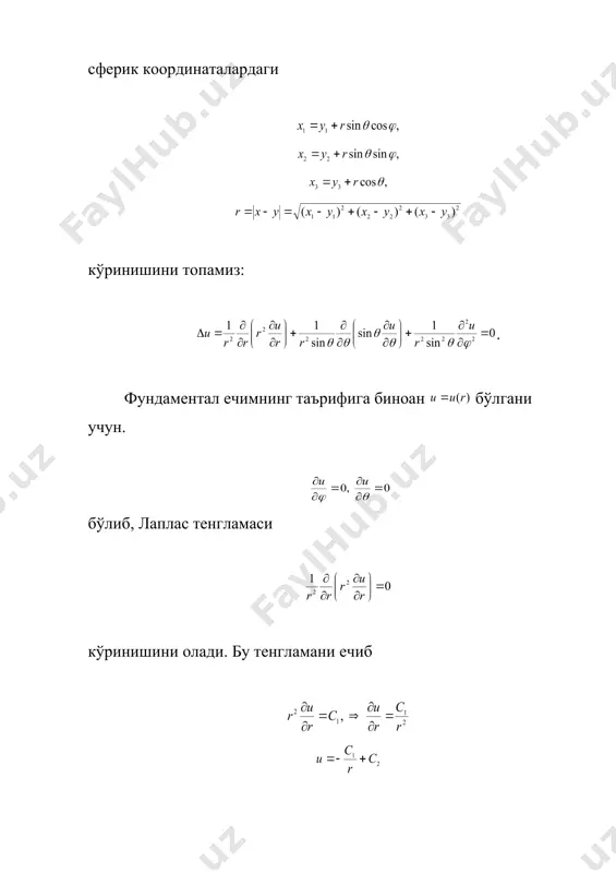 лаплас тенгламасининг фундаментал ечими - Page 5
