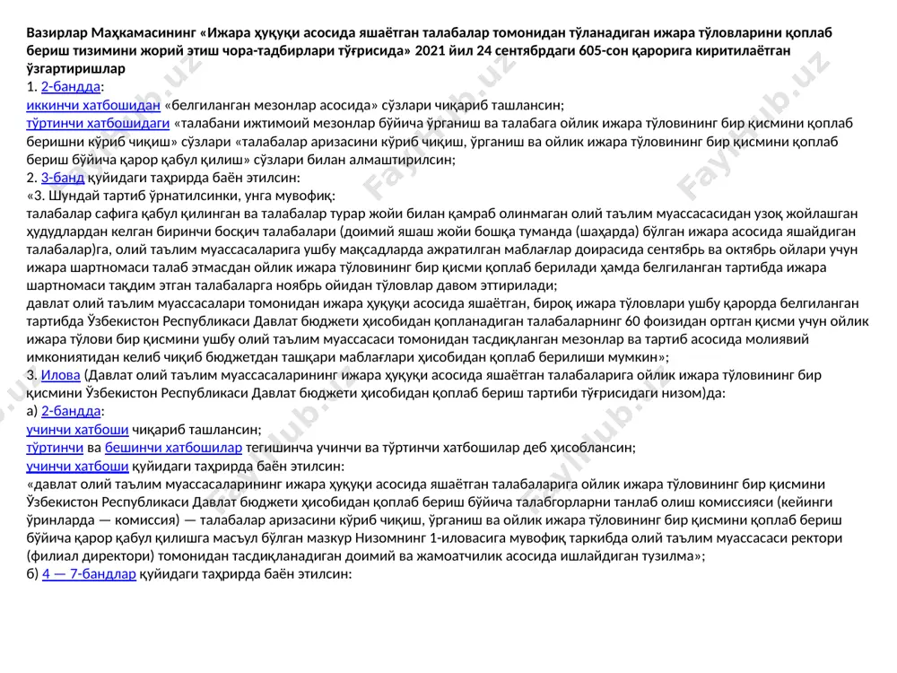 yoki to'lov-kontrakt asosida tahsil olishidan qat'i nazar, ijara huquqi asosida yashaydigan talabalarning 60 foiziga o'zbekiston respublikasi davlat byudjeti hisobidan qoplab beriladi. 7. ariza beruvchi mustaqil ravishda ushbu nizomning 2-ilovasiga muvofiq shakldagi anketa-arizani ikki nusxada to'ldirib, ijara shartnomasi nusxasi bilan o'zi ta'lim olayotgan fakultetning yoshlar bilan ishlash bo'yicha dekan o'rinbosari yoki oliy ta'lim muassasasining talabalarni turar joy bilan ta'minlash ishlarini muvofiqlashtiruvchi bo'limiga (keyingi o'rinlarda — mas'ullar) topshiradi. bunda ariza beruvchi mazkur bandda keltirilgan hujjatlarga qo'shimcha ravishda o'zining ijtimoiy holati to'g'risidagi ma'lumotnomalarni (agar mavjud bo'lsa) ilova qilishi lozim»; v) 3-bobning nomidan «ijtimoiy mezonlar bo'yicha» so'zlari chiqarib tashlansin; g) 10-band quyidagi tahrirda bayon etilsin: «10. mas'ullar bir hafta davomida tyutorlar bilan birgalikda ariza beruvchilarning ma'lumotlarini komissiyaga taqdim etish uchun har tomonlama o'rganadi»; d) 11-banddagi «xulosa berish» so'zlari «qaror qabul qilish» so'zlari bilan almashtirilsin; e) 12-banddagi «talabgorlar» so'zi «ariza beruvchilar» so'zlari bilan almashtirilsin; j) 13-banddagi «talabgor» so'zi «ariza beruvchi» so'zlari bilan almashtirilsin; z) 22-bandning …