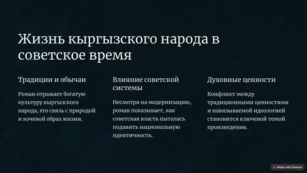 "belyj-parohod" chingiza ajtmatova - Page 3