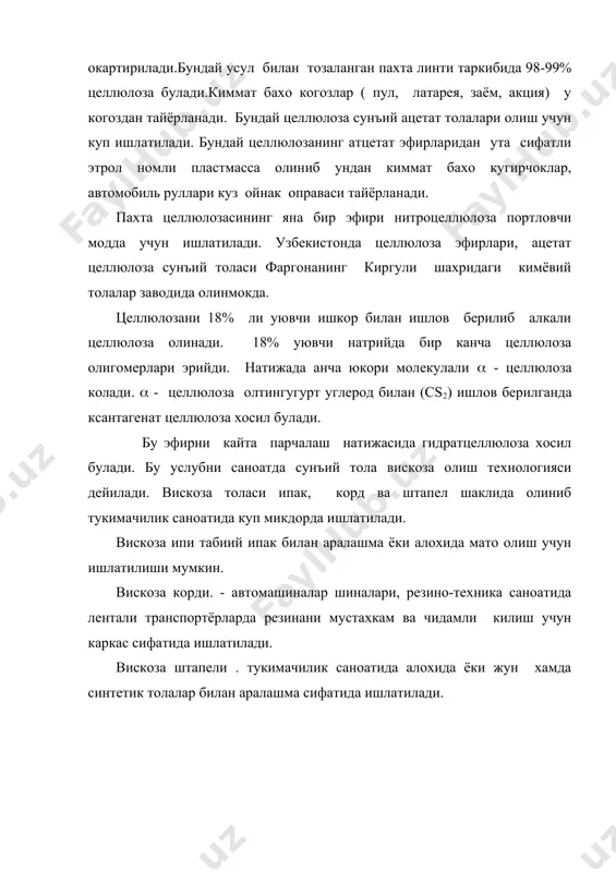 анган (-nh-co). бундан ташкари жун оксиллари таркибида систеин (дисильфид) гурухи (-s-s-) мавжуд . бу гурухнинг мавжудлиги жун толасида жингалаклигини хосил килади. керотин оксилининг полипептид занжирини рентгеноструктур анализи шуни курсатадики, бу оксил занжирлари икки формада мавжуд. чузикчок формадаги полипептид занжир гурухлари ( - форма ва йигма шаклидаги гурухлар ( - форма дейилади. жундаги дисульфид богланишларни толанинг бир жойида парчалаб бошка жойда хосил килиш мумкин. соч турмакларини юкори хароратда ишлов бериб узгартириш шунга асосланган. жун тукимачилик саноатининг асосий хом ашёларининг биридир. тери унинг таркибидаги оксил коллагаен булиб, елим хосил килувчи маънони беради.тери чарм ва муйна саноатининг асосий хом ашёсидир. тери оксили коллаген макромолекулалардан ташкил топилган, элементар звено эса пептид боглари оркали (-nh-co-) богланади. чарм олишда терининг тери тукимаси ишлатилса, муйнаси олишда тери тукимасидан ташкари жун коплами катта ахамиятга эга. фойдаланилган адабиётлар: 1. м.аскаров, о.ёриев, н.ёдгоров "полимерлар физикаси ва химияси" тошкент, укитувчи, 1993,22-64,85-105бетлар 2. а.а. геллер, в.э.геллер " тола хосил килувчи полимерларнинг физикаси-химиясидан …