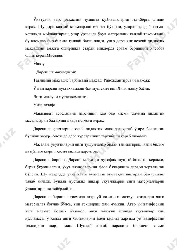 кисмида янги тушунча берилади ёки ҳаётий мисоллар берилади. бу ўқувчиларнинг баёни ёки суҳбат орқали олиб борилади. баъзан ўўувчига буни мустақил танлаб олиш ҳам тавсия қилинади. янги материални мустаҳкамлаш. бу босқичда ўқувчиларга келтириб чикарилган, хулоса, муҳокамаларни эсга олиш, ундан кейин мустаҳкамлаш характеридаги вазифа берилиши керак. бу вазифани бажариш ёрдамида ўтилган янги билим мустаҳкамланади ва биринчи бор амалиётга тадбиқ қилинади. биринчи вазифалар одатда жамоа бўлиб бажарилади. ўқув материалининг мураккаблигига қараб ҳар қайси боскичда рационал бўлган йўл топилади. маънавият асослари дарсига тайёрланиш. маънавият асослари фанини ўқитиш дарсига тайёрланишда биринчи навбатда ўқувчиларга янги дарс материали юзасидан қандай меъёрда тайёрланганлигини, бунинг учун нимани такрорлаш зарурлигини аниқлаш керак. ўқитувчи маънавият асослари дастурини, ишчи режасини, дарслик ва ўқув кўлланмаларини, методик адабиётларни ва кўрсатмали қуролларни ҳозирлагандан кейин навбатдаги дарсга тайёргарликни бошлайди. энг аввало навбатдаги дарс маънавият асослари дастурида қайси ўринда, қайси мавзулар билан боғлик ҳолда, тушунчани нималарга боғлаб тушунтириш кераклигини аниқлайди. бу саволларнинг ҳаммаси баён қилинганидан кейин дарснинг …