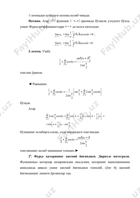 бўлади. шунингдек, да тенгсизлик бажарилади. энди деб оламиз. натижада, учун (8) тенгликнинг ўнг томонидаги биринчи интеграл учун ушбу (10) баҳога эга бўламиз. (8), (9) ва (10) муносабатлардан бўлиши келиб чиқади. интеграл ҳам худди шунга ўхшаш баҳоланади ва бўлиши топилади. демак, бўлиб, ундан бўлиши келиб чиқади. бу эса функциянинг фурье қаторининг яқинлашувчилиги ва бўлишини билдиради.► натижа. агар функция юқоридаги теореманинг шартларини бажариб, нуқтада узлуксиз бўлса, у ҳолда бўлади. мисол. ушбу функциянинг фурье қатори топилсин ва уни яқинлашишга текширилсин. ◄ бу функциянинг фурье коэффициентларини топамиз. қаралаётган функция жуфт бўлгани учун бўлиб, бўлади. демак, . агар функция теореманинг ҳамда натижани шартларини бажаришини эътиборга олсак, унда бўлишини топамиз.► кейинги тенгликда дейилса, (11) бўлиши келиб чиқади. машқлар 1. ушбу функциянинг фурье қатори топилсин ва уни яқинлашишга текширилсин. 2. ушбу функциянинг фурье қатори топилсин ва уни яқинлашишга текширилсин. адабиётлар руйхати. 1. пискунов н.с. “дифференциал ва интеграл хисоб”, 2- том, т.. “укитувчи”, 1974. 2. соатов ё. у. …