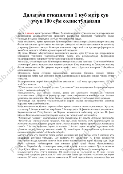 suv etkazib bering xizmatlari — DOC