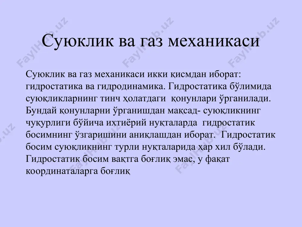 гидростатик босим ва унинг хоссалари - Page 3