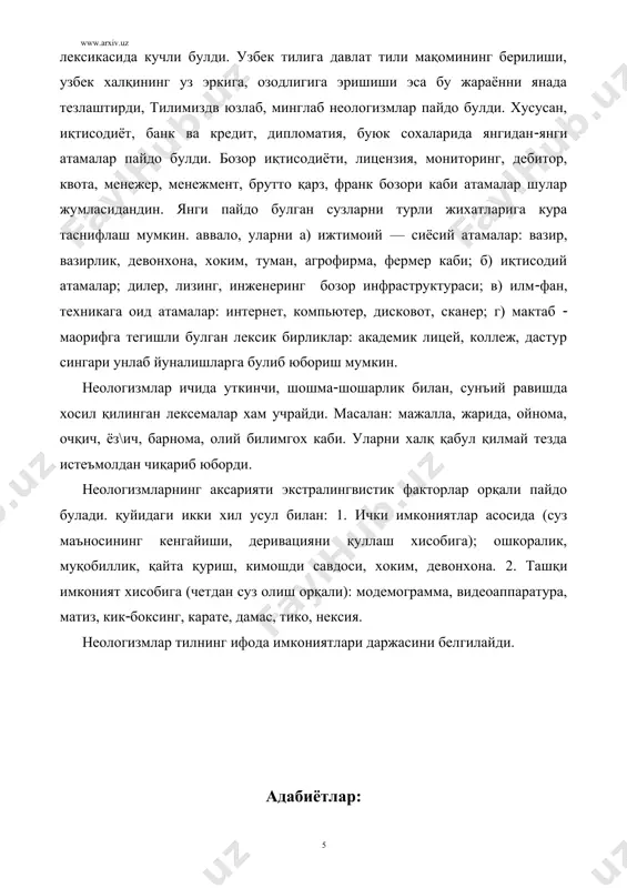 эскирган ва замонавий катлам - Page 5