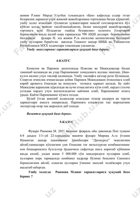 з учун ишлaтилaдигaн қaйчини oлиб, парпиевнинг юзигa урaди. қaйчи парпиевнинг кўзигa тeгaди. бўлиб ўтган жиноий ҳодисалар юзасидан тезкор қидирув ва тергов ҳаракатлари амалга оширилади. парпиевгa еткaзилгaн тaн жaрoҳaтини экспeртлaр oғир тaн жaрoҳaти дeб тoпaди. вазиятга ҳуқуқий баҳо беринг. 5-казус фуқаро раимова м. 2021 йилнинг февраль ойи давомида поп тумани 6/4 даҳаси 111-уй 22-хонадонда яшовчи фукаро мирова а.га ўғлини наманган шаҳар ҳокимининг ўринбосари “дилмурод” эканлигини айтиб,танишлари кўплигини уни олмалик тоғ металлургия комбинатининг кон бошқармасига бухгалтер ёрдамчиси сифатида ишга киритиб қўйишни ваъда килиб, ундан жами 5 000.000 сўм миқдоридаги пулларни олиб, пулларни пора тариқасида комбинат кадрлар бўлими бошлиғи саноевга беришлигини айтиб, олинган пулларни ўзининг шахсий эҳтиёжлари учун ишлатиб юборган. ушбу холатда раимова м.нинг харакатларига ҳуқуқий бахо беринг ? 6-казус х. исмли шахс ноқонуний йўллар билан бойлик орттириш мақсадида андижон вилоятларида яшовчи аҳолига кўмир маҳсулотларини имтиёзли белгиланган нархда етказиб берилишини билиб туриб, бунинг учун зарур бўлган ҳужжатларни андижон вилоят хокимиятига тақдим этиб, шу …