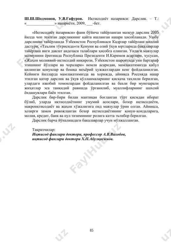 а эришилмоқда. жумладан, ўтган давр мобайнида миллий хўжалигимиз иқтисодий жиҳатдан мустаҳкамланиб, маъмурий-буйруқбозлик тизимидан мерос бўлиб қолган бир томонламалик ва инқироз ҳолатидан чиқарилди; иқтисодиётнинг барқарор ўсиши таъминланди, макроиқтисодий ва молиявий барқарорлик мустаҳкамланди, иқтисодиёт ва унинг айрим соҳаларидаги мутаносиблик кучайди; бозор механизмининг таркибий қисмлари қарор топди ва унинг инфратузилмалари вужудга келтирилиб, ривожлантирилди. маънавий жабҳада ҳам туб ўзгаришлар қилиниб, жамият аъзолари онгида миллий истиқлол ғояси ва мафкураси шакллантирилди. президентимиз и.а.каримов таъкидлаганларидек, «бугунги кундa мaмлaкaтимизни, aввaлo, иқтисoдиётимизни ислoҳ этиш, эркинлaштириш вa мoдeрнизaция қилиш, унинг тaркибий тузилишини дивeрсификaция қилиш бoрaсидa aмaлгa oширилaётгaн, ҳaр тoмoнлaмa aсoсли вa чуқур ўйлaнгaн сиёсaт бизни инқирoзлaр вa бoшқa тaҳдидлaрнинг сaлбий тaъсиридaн ҳимoя қилaдигaн кучли тўсиқ, aйтиш мумкинки, мустaҳкaм вa ишoнчли ҳимoя вoситaсини ярaтди»1. жамиятда рўй берадиган иқтисодий қонунларни билиш ва уларнинг амал қилишига онгли муносабатда бўлишда, мамлакатни демократлаштириш ва иқтисодиётни бозор тамойиллари асосида ислоҳ қилиш жараёнлари моҳиятини тушуниш учун зарур бўлган билимларни беришда «иқтисодиёт назарияси» фанининг роли беқиёсдир. бугунги кунда …