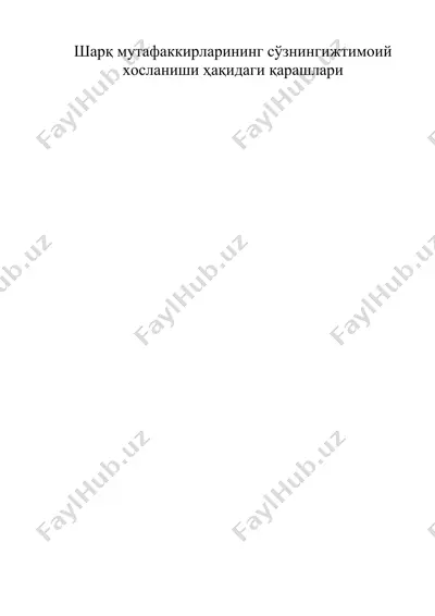 шарқ мутафаккирларининг сўзнинг ижтимоий хосланиши ҳақидаги қарашлари — DOC