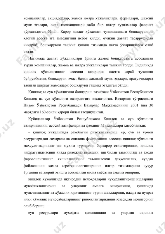 кни давлат тасарруфидан чиқариб, бошқарувни ташкил қилиш тизимида катта ўзгаришларга олиб келди. натижада давлат хўжаликлари ўрнига жамоа бошқарувига асосланган турли компаниялар, жамоа ва ижара хўжаликлари ташкил топди. эндиликда қишлоқ хўжалигининг асосини юқоридан пастга қараб тузилган буйруқбозлик бошқаруви эмас, балки ҳақиқий мулк эгалари, яратувчиларга таянган ширкат жамоалари бошқаруви ташкил этадиган бўлди. қишлоқ ва сув хўжалигини бошқариш вазифаси ўзбекистон республикаси қишлоқ ва сув хўжалиги вазирлигига юклатилган. вазирлик тўғрисидаги низом ўзбекистон республикаси вазирлар маҳкамасининг 2001 йил 30 мартдаги 160-сонли қарори билан тасдиқланган. қуйидагилар ўзбекистон республикаси қишлоқ ва сув хўжалиги вазирлигининг асосий вазифалари ва фаолият йўналишлари ҳисобланади: – қишлоқ хўжалигида рақобатни ривожлантириш, ер, сув ва ўрмон ресурсларидан самарали ва оқилона фойдаланиш асосида қишлоқ хўжалиги маҳсулотларининг энг муҳим турларини барқарор етиштиришни, қишлоқ инфратузилмасини янада ривожлантиришни, иш билан таъминлаш ва аҳоли фаровонлигининг яхшиланишини таъминловчи деҳқончилик, сувдан фойдаланиш ҳамда агротехнологияларнинг илғор тизимларини чуқур ўрганиш ва жорий этишга асосланган ягона сиёсатни амалга ошириш; қишлоқ хўжалигида иқтисодий ислоҳотларни чуқурлаштириш …