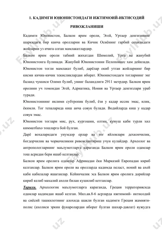 таликларнинг енгилмаслиги тугрисидаги фикр пучга чикди. фиваликлар саркардаси эпаминонднинг мантинея якинидаги жангида (362) халок булиши фиванинг киска муддатли юксалишини сусайтирди. иккинчи афина иттифокида афина уз мавкеини ошириб, биринчи денгиз иттифокидаги тартиб-коидаларни жорий килмокчи булди. бу эса иттифокчилар урушига сабаб булди. уруш натижасида иттифок таркаб кетди. шу даврда греция шимолида македония кучайиб бормокда эди. македония подшоси филипп ii хар хил хийла-найранглар ишлатиб, эллинлар озодлигини мухофаза килиш бахонаси билан секин-аста грецияни эгаллаб олди. у даставвал фессалия, сунгра фокида, хплкида хамда фракия киргокларини эгаллади. бу даврда афина ва бошка полисларда македония тарафдорлари билан македонияга карши гурух уртасида кураш бошланди. македонияга карши демосфен рахбарлигида греция шахарлар иттифоки ташкил топди. бу иттифок херонея якинидаги жангда (338) маглубиятга учради.338-337 йилларда филипп ii томонидан коринфда чикарилган конгрессда греция македонияга батамом карам эканлиги расмийлаштирилди, унда македония рахбарлигида греция шахарлари иттифоки ташкил этилганлиги эълон килинди. барча полисларда македония гарнизонлари куллаб турган олигархия режими урнатилди. фалсафаси (антик фалсафа) фалсафа тарихида …