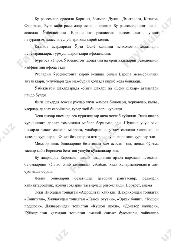 кайфиятини ифода этди. русларни ўзбекистонга кириб келиши билан европа меъморчилиги анъаналари, услублари ҳам мажбурий ҳолатда кириб кела бошлади. ўзбекистон шаҳарларида «янги шаҳар» ва «эски шаҳар» атамалари пайдо бўлди. янги шаҳарда асосан руслар учун жамоат бинолари, черковлар, қалъа, қасрлар, давлат саройлари, турар жой бинолари қурилди. эски шаҳар қисмида эса қурилишлар анча чеклаб қўйилди. эски шаҳар қурилишига давлат томонидан маблаг берилмас эди. шунинг учун эски шаҳарда фақат масжид, мадраса, мақбарагина, у ҳам саноқли ҳолда кичик ҳажмда қуриларди. фақат бозорлар ва атторлик дўконларигани қурилар эди. меъморчилик биноларини безатишда ҳам асосан тяга, лепка, бўртма тасвир каби европача безатиш услуби қўлланилар эди. бу даврларда европада ишлаб чиқарилган арзон нархдаги истеъмол буюмларини кўплаб олиб келиниши сабабли, халқ ҳунармандчилиги ҳам сустлаша борди. лекин биноларни безатишда деворий рангтасвир, рельефли ҳайкалтарошлик, жонли зотларни тасвирлаш ривожланди. портрет, анама эски ниссадан топилган «афродита» ҳайкали, шаҳрихондан топилган «капители», халчаяндан топилган «камон отувчи», «эркак боши», «кушон подшоси», далварзиндан топилган «кушон шохи», «донатор калласи», …