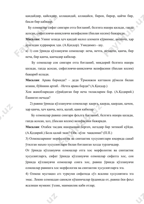 предметни кўрсатади. кишилик олмошларига бирлик ва кўплик сон шаклидаги сўзловчи (iшахс) мен, биз; тингловчи (ii шахс) сен, сиз; ўзга (iii шахс) у, улар киради. кишилик олмошларининг i ва ii шахси (мен, сен, биз, сиз) фақат шахси ўрнида қўлланади. iii шахс кишилик олмошлари (у,улар) эса шахсни ҳам, предметни ҳам кўрсатади. масалан: бизнинг уришимиз озод уруши бўлади, ота. (ойбек.) у кетгандан кейин сидиқжон шу ернинг ўзида чўкка тушди. (а.қаҳҳор). кишилик олмошлари от ўрнида қўлланувчи олмошлардир. шунинг учун ҳам кишилик олмошлари отга хос морфологик ва синтактик хусусиятларга эга. кишилик олмошлари келишик қўшимчалари билан турланади. мен, сен кишилик олмошларига – ни тушум келишиги, - нинг қаратқич келишиги қўшимчаси қўшилганда, ўзакдош н ундоши тушиб қолади: мен қ-ни,-нингқ мени, менинг; сенқ-ни,-нингқсени, сенинг каби. у кишилик олмошига жўналиш, ўрин-пай, чиқиш келишиги қўшимчалари қўшилганда, ўзакда бир н ундоши орттирилади: уқ-га,-да, -дан қ унга, унда, ундан каби. кишилик олмошининг iii шахс кўплик шакли у –лар қўшимчасини қўшиш билан ҳосил …