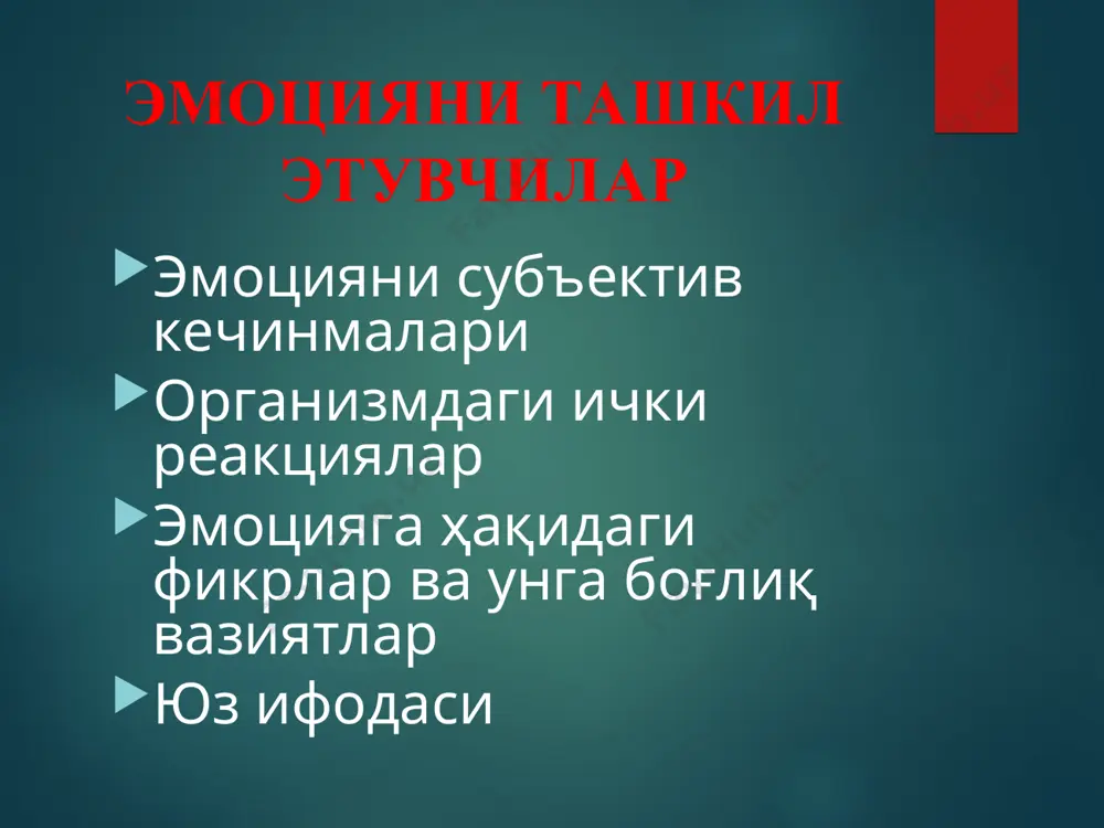 эмоция ва ҳиссиёт ҳақида тушунча - Page 5