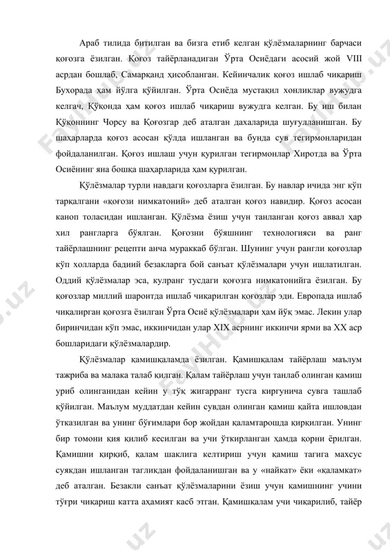 и қия қилиб кесилган ва учи ўткирланган ҳамда қорни ёрилган. қамишни қирқиб, қалам шаклига келтириш учун қамиш тагига махсус суякдан ишланган тагликдан фойдаланишган ва у «найкат» ёки «қаламкат» деб аталган. безакли санъат қўлёзмаларини ёзиш учун қамишнинг учини тўғри чиқариш катта аҳамият касб этган. қамишқалам учи чиқарилиб, тайёр бўлганидан кейин уни ерга ишқашган. бу билан қамиш таркибидаги ёғни кеткизишган ва ёзиб кўришган. агар қалам билан ёзилган нуқта қоғозда тарқалиб кетмай, ромбик холини сақлаб турса, демак у ёзиш учун тайёр ҳисобланган. ўрта осий ва хуросондаги хаттотлар одатда қўлёзма учун туш ёки сиёх ишлатишган. тушни куя ва олчанинг суви аралашмасидан тайёрлашган. сиёх эса, аччиқтош ва мози (чернильнўй орешек) эритмасидан тайёрланган. узоқ вақт ўчмай сақланиб турадиган махсус қора ва рангли сиёхларнинг рецепти анча мураккаб бўлган ва турли моддаларни ўз ичига олган. масалан, суюқ қоғоз елим-сирач, мози, куйдирилган қоразак (купорос), суюқ хина, суюқ ўсма, сачратки илдизидан олинган суюқлик ва бошқалар. мутахассисларнинг айтишларича, бундай сиёхлар яқин-яқинларгача …