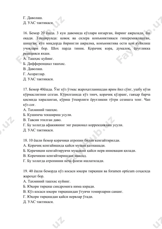 зи ёшланиб йиринг йигила бошлади. қовоқларда қаттиқ шиши ва қизариш бор. конъюнктива бўшлигидан кўпгина «гўшт ювиндиси» ажралмалар чиқмоқда. қовоқ ва кўз олмаси конъюнктиваси кескин қизарган, «духоба» кўринишда, бир оз йиғилиб қолган. а. тахминий ташхис. б. тўгри ташҳис куйиш учун қандай кўшимча текшириш усулини қўллаш зарур. в. туғма гонобленореяни профилактикаси. г. дифференциал ташхис. 22. 3 ёшли бола кўзининг ёшланишига, қовоқларнинг қизаришига ва эрталаб уйқудан кейин ёпишиб қолишига шикоят қилмоқда. текширганда - қовоқлар шишган, конъюнктива бўшлиғидан кўпгина йирингли ажралмалар чиқмоқда. қовоқлар ва кўз олма конъюнктиваси кескин шишган ва қизарган. қовоқлар конъюнктивасида ўзига хос қўлранг қалин қават ёпишган, кўчирилганда конъюнктивадан онсон кўчади. а. тахминий ташхис. б. биринчи тиббий ёрдам. в. тўгри ташҳис куйиш учун қандай кўшимча текшириш усулини қўллаш зарур. г. дифференциал ташхис. 23. 63 ёшли беморда 10 йлдан ортиқ гипертоник касаллиги бор. артериал босим ошиши вақтида бирданига ўнг кўзининг кўрмай қолганига шикоят қилмоқда. объектив текширишда кўз олмаси олдинги қисмлари ўзгаришсиз. кўриш ўткирлиги …