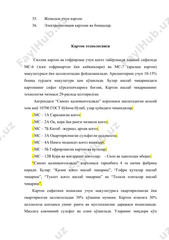 налари картон машиналари тузилишига кўра учга бўлинади: 1. силлиқ тўрли картон ишлаб чиқарувчи машина; 2. цилиндрли картон машинаси; 3. комбинирланган қартон машинаси. силлиқ тўрли картон машинаси қуйидаги картонларни ишлаб чиқаришга мўлжалланган: 1) қаттиқ сульфатли целлюлозанинг, 1 м2 даги массасидан 200...400 г оғирликдаги, асоси текис қаватли силлиқ гофрирланган картон ишлаб чиқарувчи. 2) яримцеллюлозанинг 1 м2 даги массаси 130 ва 160 г га тенг бўлган қоғоз-асосини ишлаб чиқаришга мосланган. машина конструкциясининг фарқи: силлиқловчи пресс йўқлиги, машина каландри икки – уч валлиги ва машинанинг ҳаракат қисмлари, унинг тезлигини 600 м/мин гача таъминлаш имкони борлиги; 3) 1 м2 даги массаси 250 – 1000 г, зичлиги 0,3 – 0,4 г/см3 га тенг бўлган 250...1000 г, шовқиндан ҳимояловчи картон ишлаб чиқаришга мослашган машина. силлиқ тўрли картон қилувчи машиналарининг тавсифилари жадвалда келтирилган. жадвал силлиқ тўрли картон машиналарининг тавсифи кўрсаткичлар картон ишлаб чиқарувчи машиналар 1 2 3 4 5 олинадиган картон кўриниши гофрикартоннинг ташқи қисми учун қаватланган гофри …