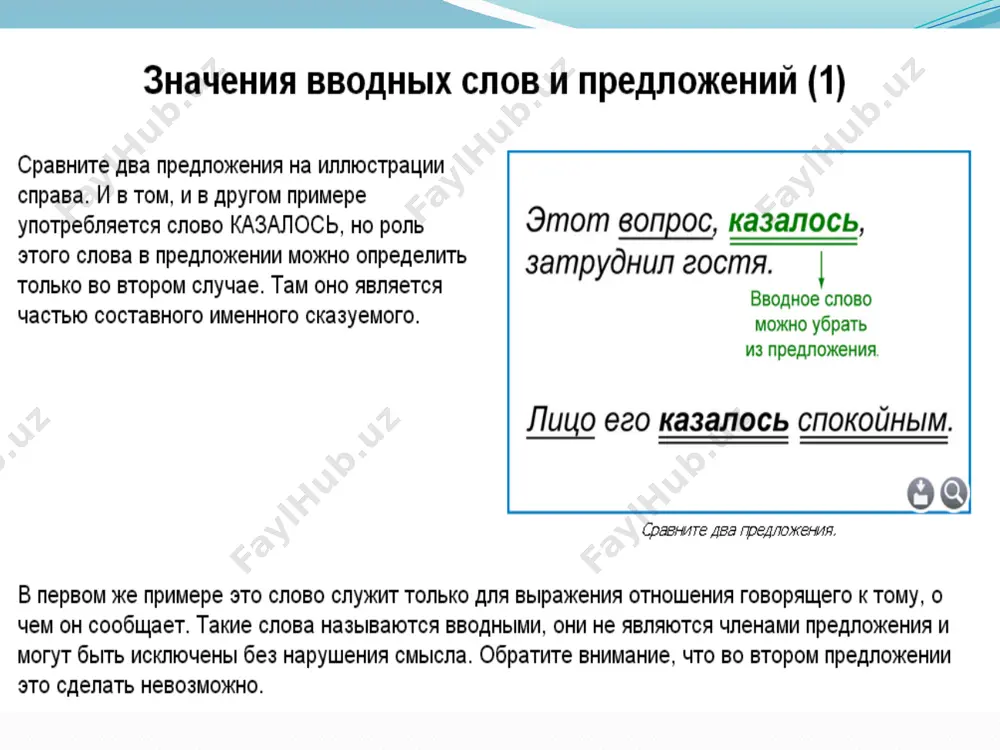 16. вводные слова, словосочетания и предложения 11 - sinf - Page 5