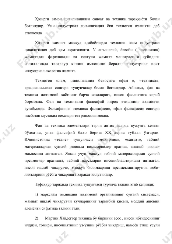 зи, томири, инсониятнинг ўз-ўзини рўёбга чиқариш, намоён этиш усули деб тушунди. 3) эллюлнинг фикрича, техника қандайдир механизмлар йиғиндиси, мақсадни амалга ошириш тартибидир. 4) немис олимлари: ленк ва пороль техниканинг қуйидаги муҳим элементларининг кўрсатдилар: · табиий билимларнинг амалиётга татбиқ қилинадиган тармоғи; · элементлар ва воситалар комплекси; · табиатни бўйсундириш ва унинг устидан ҳукмронлик қилиш воситаси; · табиатнинг « кашф этилиши» ва «тартибга солиниши»; · ғоянинг рўёбга чиқарилиши; · сунъий муҳит яратиш ва бошқалар; техника моҳияти инженерлик, қайта қуриш, лойиҳалаш ишларини олиб боришдаги претметларининг антифакт (сунъий яратилган) йиғиндиси деб ҳам талқин қилинмоқда. адабиётларда кўпроқ техниканинг фундаментал хусусиятини ҳисобга олиб, уни туб ўзгаришлар қилиш воситаси эканлиги қайд этиляпти. техника шундай қудратга эгаки, унинг ёрдамида иисон : а) табиатни, б) ўз-ўзини , в) жамиятни тубдан ўзгартиради. техника инсоннинг сунъий қўли бўлиб, унинг воситасида объектга, меҳнат претметларига таъсир этади ва уни ўзгартиради. технология - техника билан узвий боғлиқдир. «технология» юнонча сўз бўлиб, претметларга таъсир этиш …