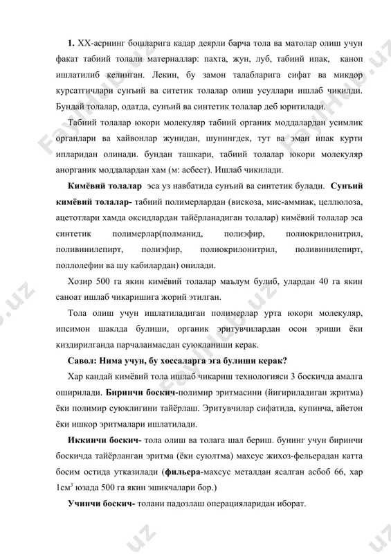 тининг кимёвий толалар ишлаб чикарадиган тармоги яхши йулга куйилган. фаргона оцетат ипак (сунъий тола) заводи, навоий нитрон толаси (жун урнида ишлатиладиган ситетик тола) заводи шулар жумласидандир. узбекистонда целлголоза ацетат заводлари хам булиб, уларда ишлаб чикариладиган целлюлоза ацетотдан диацетет ва триацетат каби сунъий тола олинади. iii ва iv сорт пахта линти хом ашё сифатида ишлатилад. целлюлоза, ундан эса целлонитрон тола олинади. медицина максадлари учун ишлатиладиган сувда эрийдиган ацетат толалар хам яратилмокда, улар карбоксиметилцеллюлозадан ёки ацетат целлюлозани кислотада гидролизлаб олинади. кимёвий тола ишлаб чикаришнинг усишига куйидагилар сабаб булмокда: 1. кимёвий толаларнинг ижобий физик-механик ва эксплуатацион хоссалари. 2. уларни куплиги (нефть, газ, тошкумир, ёгоч, кишлок хужалик чикиндилари ва х.к.) хамда бу хом ашё захираларининг куплиги. 3. кимёвий тола ишлаб чикаришда техник-иктисодий курсаткичлар табиий тола ишлаб чикаришдагига караганда юкори. масалан: 1т пахта ишлаб чикаришучун 1660 соат/киши ёки 1 т табиий ипак ишлаб чикариш учун 35000 соат/киши талаб этилса, 1т капрон ипаги ишлаб чикариш учун …