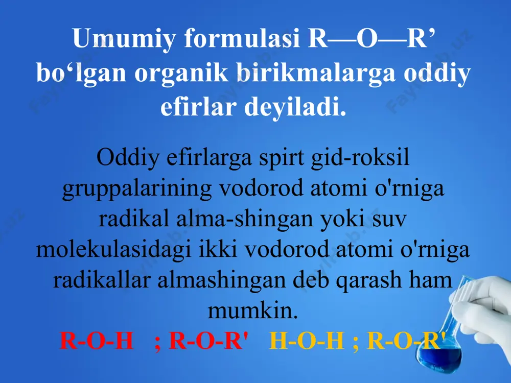 lardir. oddiy efirlarning qaynash temperaturasi va zichligi tegishli spirtlarnikidan doimo past bo'iadi. efirlar qayn.t, dc spirtlar qayn. t, c (ch3)2o -24 ch3oh +65 (c2h5)2o +35,6 c2h5oh +78 (c3h7)2o +90 c3h7oh +97 efirlarda qaynash temperaturasi past bo'lishining asosiy sabablari, birinchidan, efir molekulalari vodorod bog’lanishga ega emas, ikkinchidan, molekulalar o'zaro assotsilanmagan. kimyoviy xossalari. efirlar oddiy sharoitda reaksiyaga kirishmaydigan barqaror moddalardir. ular ishqor va suyultirilgan kislotalar ta’sirida o‘zgarmaydi, shuning uchun ko‘pgina kimyoviy reaksiyalarda erituvchi sifatida ishlatiladi. oddiy efirlar konsentrlangan yodid kislota ta'sirida spirt bilan galogenalkilga parchalanadi. r-o-r'+hi → roh + r'i agarda shu reaksiya qizdirish bilan olib borilsa, ikki molekula galogen alkil hosil bo'iadi. r-o-r' + 2hi →ri + r'i + h2o bu reaksiya analitik kimyoda — och3 va — oc2h5 funksional gruppalarni aniqlashda ishlatiladi. oddiy sharoitda efirlarga ishqoriy metallar ta'sir etmaydi. shuning uchun efirlar natriy metali bilan quritiladi. yuqori temperaturada efir natriy ta'sirida alkogolat va metall-organik birikmalarga parchalanadi: r-o-r' + 2na→ r-ona …