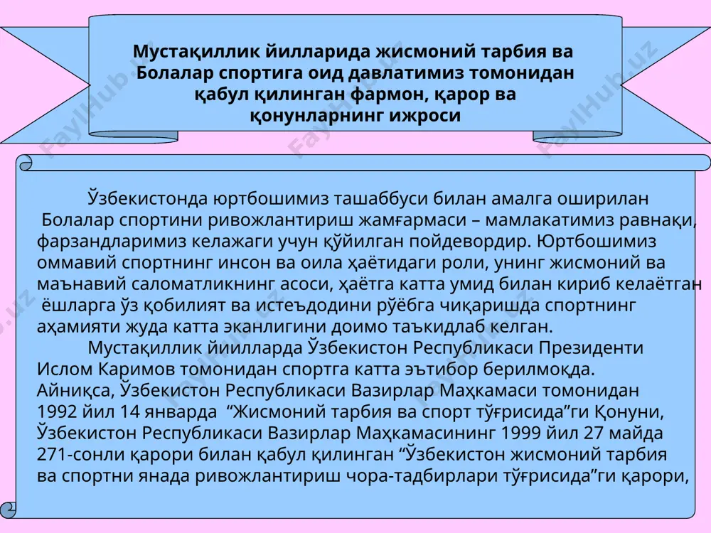 амалий натижалари ҳақида сўз юритиб, жамғарма фаолияти ривожига давлат ва ҳукумат идоралари, ишлаб чиқариш корхоналари, тадбиркорлик ва фермерлик субъектлари, нодавлат ташкилотлар, кенг жамоатчилик ўз ҳис- сасини қўшаётгани, уларнинг бу борадаги ишларни қўллаб-қувватлаши туфайли бу ташкилот қисқа муддатда умуммиллий ҳаракатга айланганини қайд этади. ушбу ҳомийлик кенгаши йиғилишида болалар спортини ривожлантириш, қизларни спорт билан мунтазам шуғулланишига кенг жалб қилиш, болалар спорти иншоотлари ва сузиш ҳавзаларини қуриш борасида кўплаб вазифалар кўриб чиқилди ва чора-тадбирлар белгилаб олинди. ўзбекистон республикаси президентининг 2002 йил 24 октябрдаги пф-3154-сонли фармони “ўзбекистонда болалар спортини ривожлантириш жамғармасини тузиш” тўғрисидаги фармони ижроси бўйича халқ таълими вазирлиги ҳузуридаги болалар спортини ривожлантириш жамғармаси томонидан 2003-2010 йилларда республика бўйича 1268 та иншоотлари – спорт иншоотлари 1154 та, сузиш ҳавзалари 62 та, мусиқа ва санъат мактаблари 52 та қурилиб фойдаланишга топширилди. шу жумладан янги қурилган спорт иншоотлари 186 та (5та тип бўйича), спорт заллар 725 та (9х18, 12х24), реконструкция 243 та иншоатлар фойдаланишга топширилди. президентимиз …