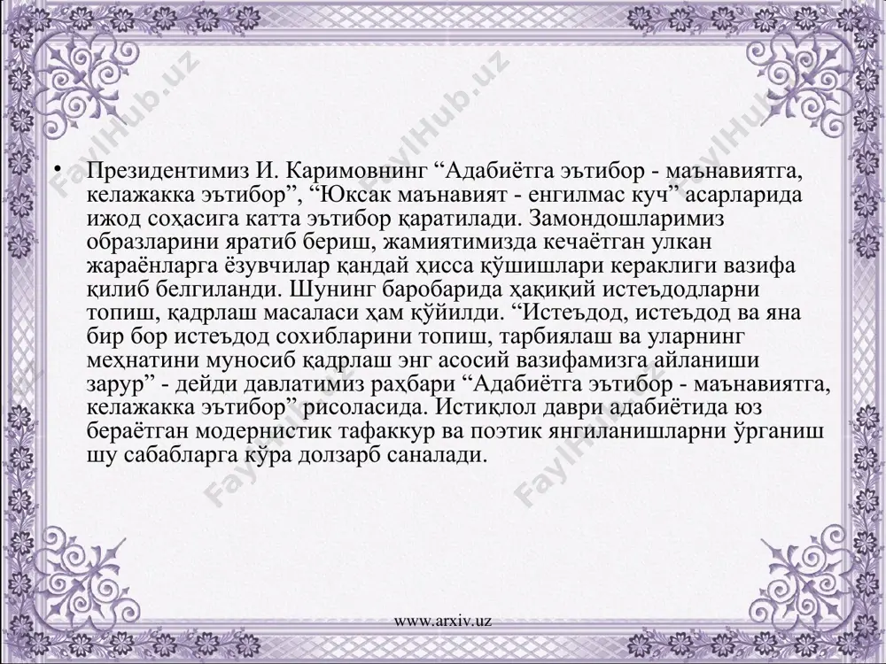 ўзбек адабиёти ва экзистенциализм оқими - Page 5
