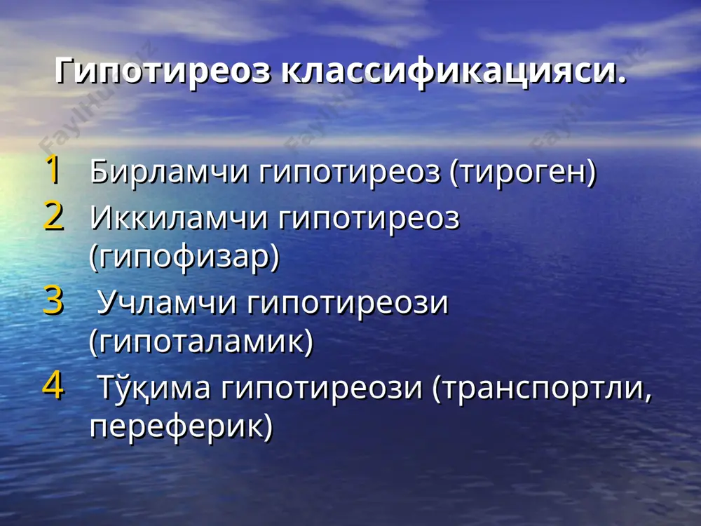 5 мкг/сут. препарат эрталаб нонуштадан 30 дақиқа олдин берилади. кейинчалик дори миқдорлари доимий ушлаб турувчи миқдорларигача, ёшларда ҳар 3-4 ҳафтада, кексаларда эса 2-3 ойда секин-аста кўтарилади. l-тироксиннинг ушлаб турувчи миқдорлари бемор вазнининг ҳар бир килосига 1,6 мкг ҳисобидан белгиланади (аёллар учун – 100 мкг/сут, эркаклар учун 150 мкг/сут) ўта семизларда дори миқдорлари “идеал вазн” га нисбатан ҳисобланади. янги туғилган чақалоқларда (тана вазнига 10-15 мкг/кг) ва болаларда (тана вазнига 2 мкг/кг дан ортиқ) тиреоид гормонлари метаболизмининг ортиқлиги ҳисобига бериладиган дори миқдорлари нисбатан каттадир. гипотиреоид комани даволашда тиреоид гормонлари глюкокортикоидлар билан бирга берилади. биринчи сутка давомида тироксин 250 мкг дан ҳар 6 соатда берилади, кейинчалик оддий миқдорларга ўтилади. ошкозон зонди орқали трийодтиронин (аввалига 100 мкг, кейин 25-50 мкгдан ҳар 12 соатда) берилади. томир ичига томчилаб 10-15 мг преднизолон ёки 50-75 мгдан гидрокортизон, мускуллар орасига эса-50 мг гидрокортизон суткасига 3-4 марта берилади. 3-4 кундан сўнг касаллик динамикасига қараб, глюкокортикоидлар миқдорлари секин-аста камайтирилади. суюқликлар …