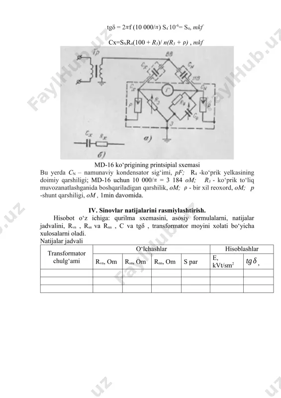 rdamida 10 kv kuchlanishda o‘lchanadi. (sinov kuchlanishi tekshirilayotgan cho‘lg‘omning sinov kuchlanishining 60% dan oshmasligi kerak.) kuch transformatorining izolyatsiyasida dielektrik yo‘qotishlarni o‘lchash sxemalari va shartlari izolyatsiya qarshiligini o‘lchash bilan bir xil. o‘lchangan qiymatlarni zavod qiymatlari bilan solishtirganda, o‘lchovlar o‘tkazilgan haroratlar hisobga olinadi. 110-150 kv kuchlanishli transformatorlar uchun tgδ ning o‘lchanadigan qiymati, zavod haroratiga tushirilganda, tgδ ning zavod qiymatining 130% dan oshmasligi kerak. dielektrik yo‘qotishlarni o‘lchashda sx kuch transformatori cho‘lg‘omlarining sig‘imi qiymati o‘lchanadi. cho‘lg‘omlarining sig‘imining o‘lchangan qiymatlari zavod qiymatlaridan ± 10% dan ortiq farq qilmasligi kerak. t-sinov transformatori; sx, rx-sinalayotgan ob’ekt; sn – namuna kondensator; g-galvonometr; r3-boshqariladigan qarshilik; r4-doimiy qarshilik; s4-sig’im magazini; e-ekrani kirishi; r-razryadnik; vv- namuna kondensatorining yuqori kuchlanishli kirishi; nv- namuna kondensatorining ko‘prikni sn ulanish joyi; sx-ko‘prikning kirishi bo‘lib unga sinov o‘tkazilayotgan ob’ekt ulanadi. ko‘prik yelkalari tenglashganidan so‘ng tgδ va s lar quyidagicha topiladi: tgδ = 2f (10 000/) s4.10-6= s4, mkf cx=snr4(100 + r3)/ n(r3 + ) , mkf …
