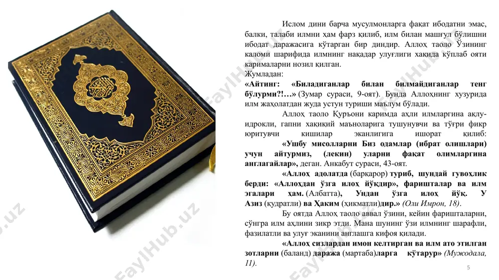 batlarini, asrlar davomida to‘plangan amaliy tajriba va saboqlarni o‘rgatadi. obyekt aniq tarixiy davr, makon, zamon va geografik mintaqaviy chegaralar, ma’lum bir xalq, millat, mamlakat tarixi bilan bog’liq bo’lib, shular doirasidagi voqea va hodisalarning bir butun va yaxlitlikda o’z ichiga oladi. predmet mana shu bir butun obyekt ichidagi aniq tarixiy-madaniy, ijtimoiy-iqtisodiy jarayonlardan iborat. o‘zbekiston tarixini quyidagi davrlarga bo`lish mumkin ibtidoiy-jamoa tuzumi qadimgi davr: davlatchilikning shakllanishi va rivojlanishi o'rta asrlar davri rossiya imperiyasi mustamlakachiligi davri mustabid sovet hokimiyati hukmronligi davri milliy istiqlol davri энг қадимги давр ибтидоий тўда илк палеолит 1 млн. – 100 минг йил ўрта палеолит 100-40мил. йил уруғчилик жамоаси матриархат патриархат мезолит 12-7 минг йил сўнги палеолит 40-12 минг йил неолит 6-4 минг йил энеолит 4-3 минг йил ўрталари бронза 3 йиллик ўрталари -2 минг йиллик илк темир 1 минг йиллик боши ва ўрталари ibtidoiy jamoa tuzumi insoniyat tarixining boshlang‘ich davri bo‘lib, bu paytda barcha mehnat qurollari umumiy bo‘lgan, …