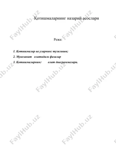қотишмаларнинг назарий асослари — DOC