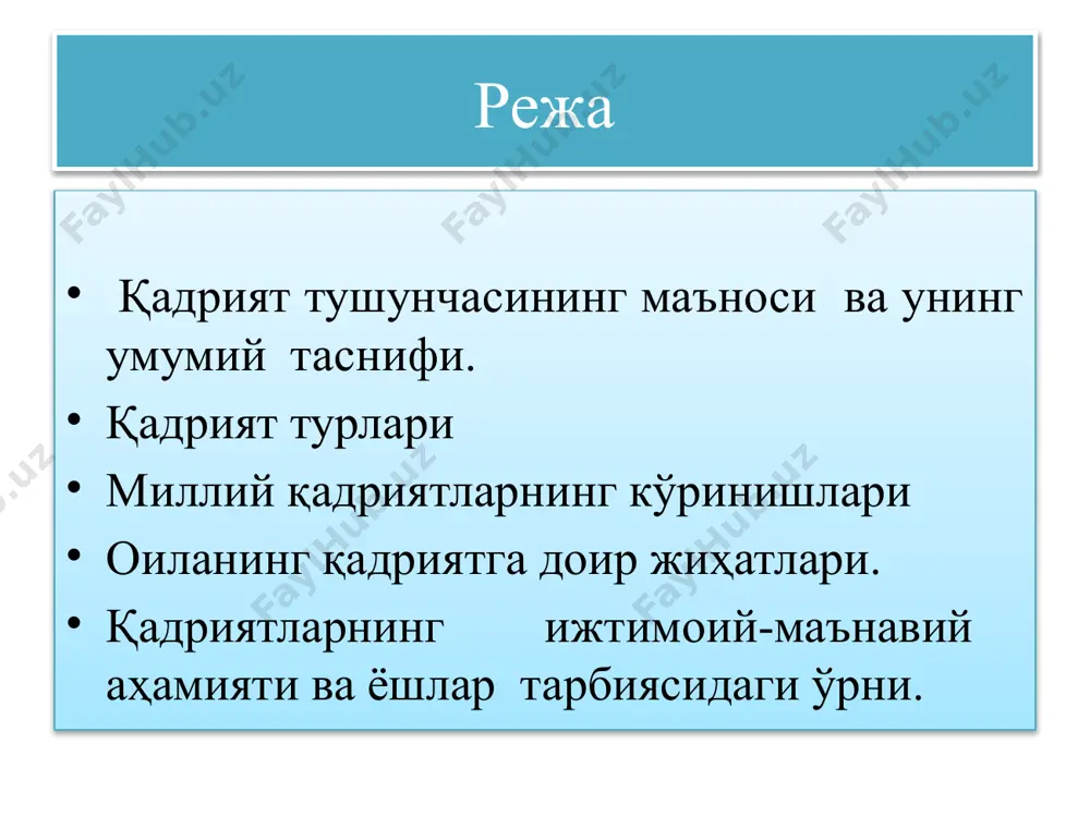 афасида қадриятлар ҳақидаги саволлар борлиқ ҳақидаги саволларга бевосита киритилмаган: борлиқнинг тўлиқлиги инсон учун ахлоқий ва эстетик идеалларни ифодаловчи мутлақ қадрият сифатида тушунилади. платон концепциясида ягона ёки яхшилик борлиқ, яхшилик ва гўзаллик билан бир хилдир. шунга кўра, акциология фалсафий билимларнинг махсус бўлими сифатида борлиқ тушунчаси икки элементга бўлинганда пайдо бўлади: реаллик ва қиймат амалий амалга ошириш имконияти сифатида. бу ҳолда акциологиянинг вазифаси борлиқнинг умумий тузилишидаги амалий ақл имкониятларини кўрсатишдан иборат. қадрият қадрият инсон ва инсоният учун аҳамиятли бўлган миллат, элат ва ижтимоий гуруҳларнинг манфаатлари ва мақсадларига хизмат қиладиган ва шу туфайли улар томонидан баҳоланиб, қадрланадиган табиат ва жамият неъматлари ҳодисалари мажмуи. қадрият — воқеликдаги муайян ҳодисаларнинг умум инсоний, ижтимоий ахлоқий, маданий маънавий аҳамиятини кўрсатиш учун қўлланадиган тушунча. инсон ва инсоният учун аҳамиятли бўлган барча нарсалар, эркинлик, тинчлик, адолат, ижтимоий тенглик, маърифат, ҳақиқат, яхшилик, гўзаллик, моддий ва маънавий бойликлар, анъана, урф-одат ва бошқалар қадрият ҳисобланади. ҳолбуки қадрият акциологияга хос категориядир. қадрият категорияси …