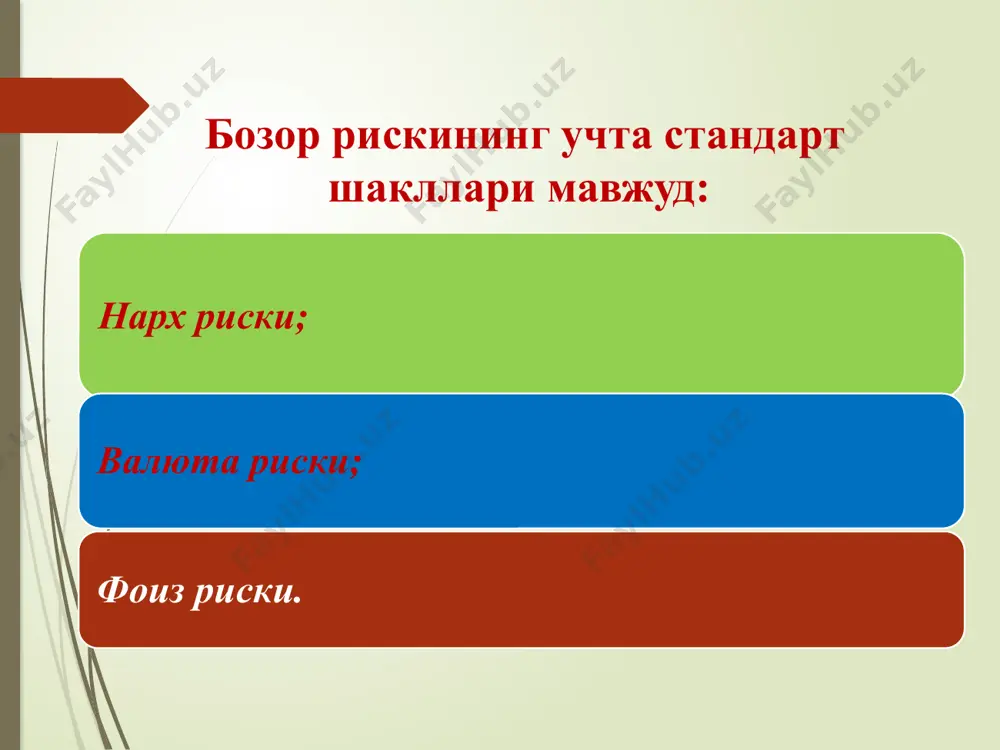 лашган (маълум вақт даврида аниқ) информацияга меъёрий (норматив) маълумотлар киради, бошқа турдагиларини (олдиндан берилганларини) эса уларнинг манбасидаги унчалик катта бўлмаган (қониқарли даражада) методик ҳатоликлар эвазига шартли аниқ деб қабул қилиш мумкин. 26 стохастик-аниқ информация – кўрсаткичлар тўғрисидаги информация бўлиб, бу кўрсаткичлар ўтмиш ва келажакда маълум бўлган ўзгариш қонуниятлари (эҳтимолий) билан ифодаланади. бунда кўрсаткичлар сифатида математик кутилиши ривожланишнинг объектив тенденцияларини ҳисобга олинган ҳолда ифодаланувчи беҳостан (эҳтимолий содир бўлувчи) катталиклар олинади. кўрсаткичларнинг математик кутилишлардан оғишлари ўтмишдаги тажриба асосида олинган ушбу катталикларнинг тақсимланиш функцияларидан аниқланади. кўрсаткичларнинг режалаштирилган (лойиҳавий) миқдорлари сифатида бундай кўрсаткичларнинг математик кутилишлари миқдорларини (маълум аниқлик даражаси билан) олиш мумкин. 27 стохастик-ноаниқ информация – кўрсаткичлар тўғрисидаги информация бўлиб, бу кўрсаткичлар фақат ўтмишда маълум бўлган ўзгариш қонуниятлари (эҳтимолий) билан ифодаланади. келажакдаги миқдорлари эса ҳозирда номаълум бўлган омиллар ёки конкрет бўлган ҳали қабул қилинмаган қарорларга боғлиқ бўлади. бунда кўрсаткичларни миқдорий баҳолаш учун катталиклар ўзгаришининг (қониқарли аниқликда) маълум чегаралари доирасида эҳтимолий вариантлар таҳлил қилинади. 28 …